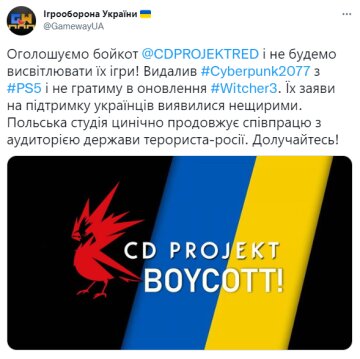 Скриншот: twitter.com/gamewayua
