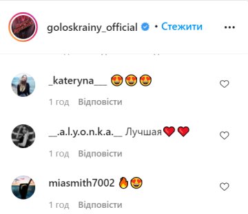 Коментарі: instagram.com/goloskrainy_official