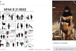В Росії мають намір закрити популярний паблік "Вконтакте"