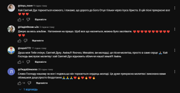 Комментарии, скриншот: YouTube