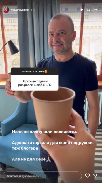 Катерина Репяхова, скріншот: Instagram Stories