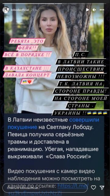 Светлана Лобода, скриншот: Instagram Stories