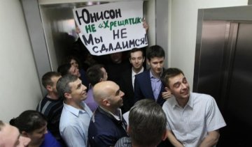  Банк "Юнісон" обіцяє повернути вклади і загрожує НБУ судом