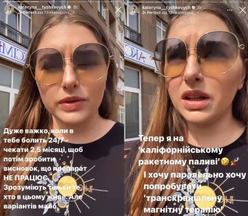 Катерина Тишкевич, скріншот: Instagram Stories