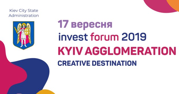 На шляху до мегаполісу майбутнього: про що говоритимуть 
на Інвестиційному форумі Києва