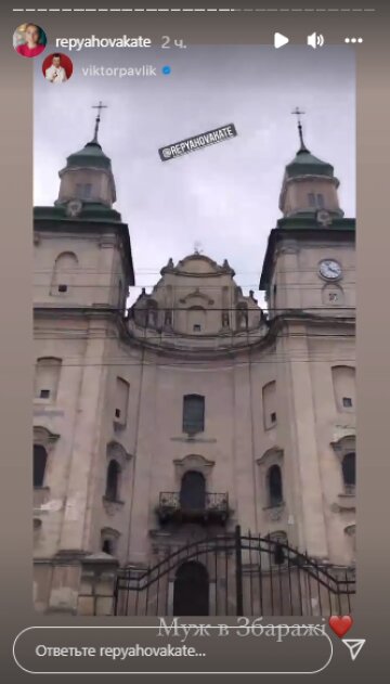 Скріншот з Insta Stories, Катя Репяхова