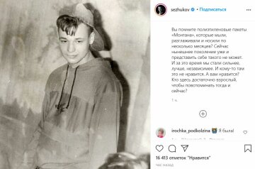 Публикация Сергея Жукова, скриншот: Instagram