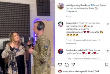 Наталья Могилевская. Фото: скриншот Instagram