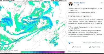 Погода в Україні, фото: скріншот Наталка Діденко Facebook