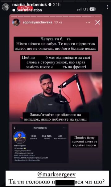 Stories Софії Янчевської / фото: скриншот Instagram