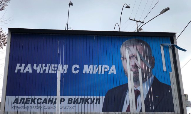 рекламный щит с Вылкулом