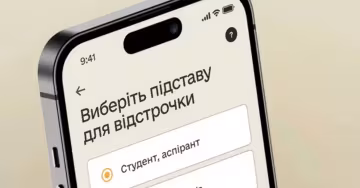 Мобілізація людей з інвалідністю: відстрочка