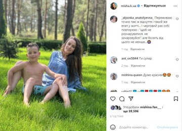 Ксения Мишина. Фото: скриншот Instagram