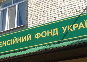 Пенсионный фонд Украины. Фото кадр из "Youtube"