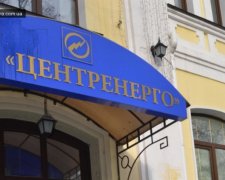 Проти "Центренерго" відкрили кримінальне провадження