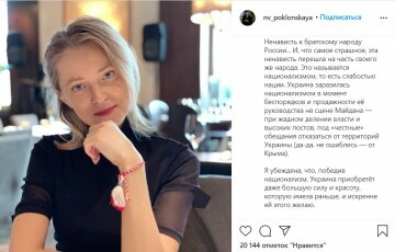 Публикация Натальи Поклонской, скриншот: Instagram