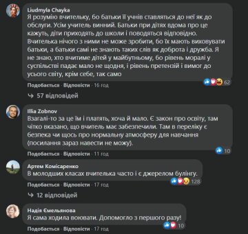 Комментарии к публикации, скриншот: Facebook