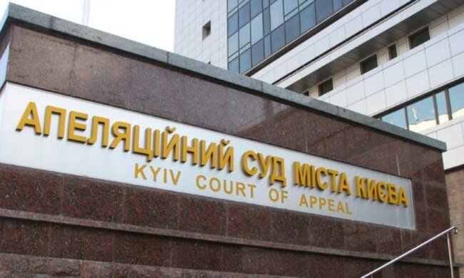 Обшук у  Апеляційному суді: вилучили документацію і севери
