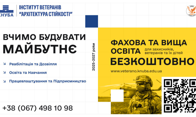 Іспити у розпалі: як українські ветерани вступають до Київського національного університеті будівництва та архітектури