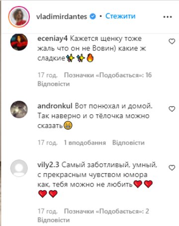 Скрін, Instagram Дантес