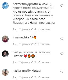 Комментарии, скриншот: Instagram ("Голос країни")