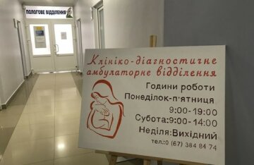 В городском роддоме № 1 города Львова открыли амбулаторное клинико-диагностическое отделение