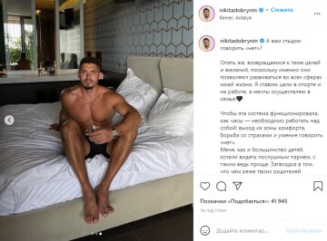 Скрін, Instagram Добринін