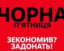 "Сэкономил в черную пятницу? Задонать!" - "Украинская команда" призывает присоединиться к сбору на хотпаки для военных