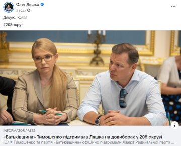 Скриншот: facebook.com/O.Liashko