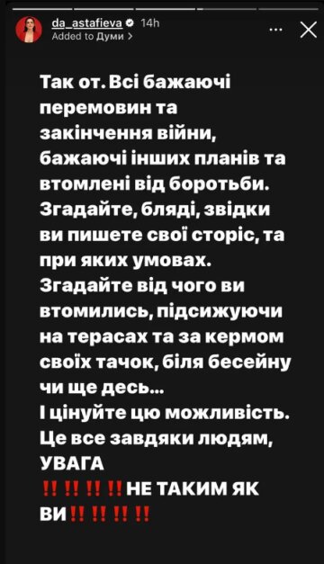 Stories Даши Астафьевой, скриншот: Instagram