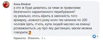 Комментарии к публикации Руслана Марцинкива: Facebook