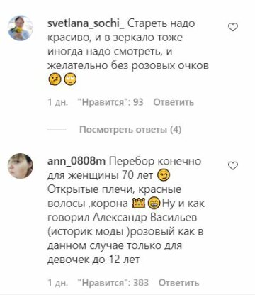 Скріншот Instagram