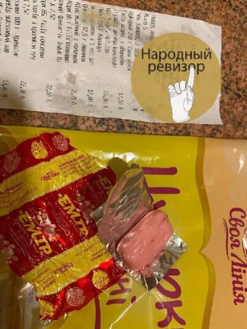 Цукерки з дротом, фото "Народний ревізор"