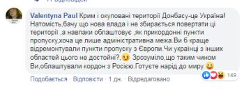 Коментарі під дописом Зеленського, скріншот