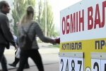 Обмін валют, скріншот з відео