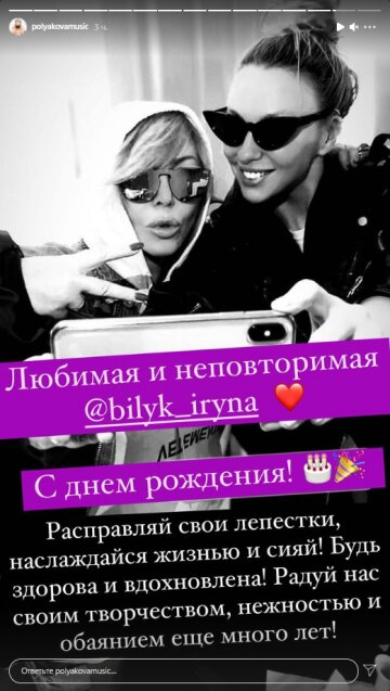 Оля Полякова, скриншот: Instagram Stories