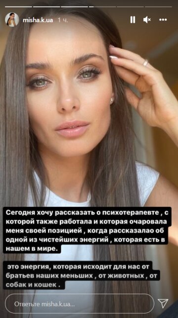 Ксения Мишина, instagram.com/misha.k.ua