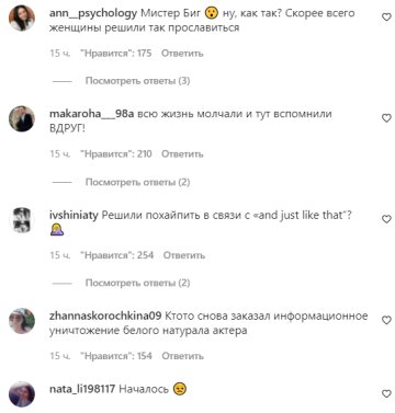 Комментарии на пост со страницы "peopletalk" в Instagram