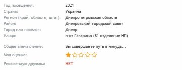 Відгук клієнта "Нової пошти", скріншот: otzovik