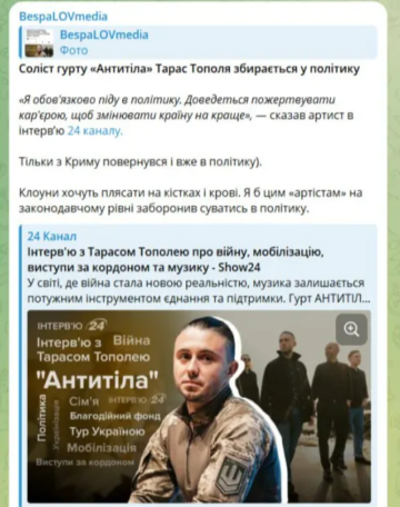 Публикация Беспалова / фото: скриншот Telegram