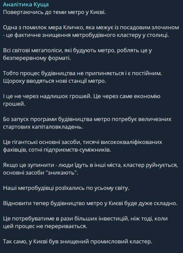 Publication by Alexey Kushch, screenshot: Telegram