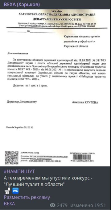 Публикация канала ВЕХА (Харьков): Telegram