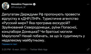 Михаил Подоляк, фото: Twitter