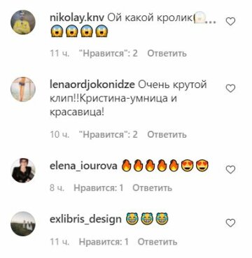 Коментарі до публікації, скріншот: Instagram