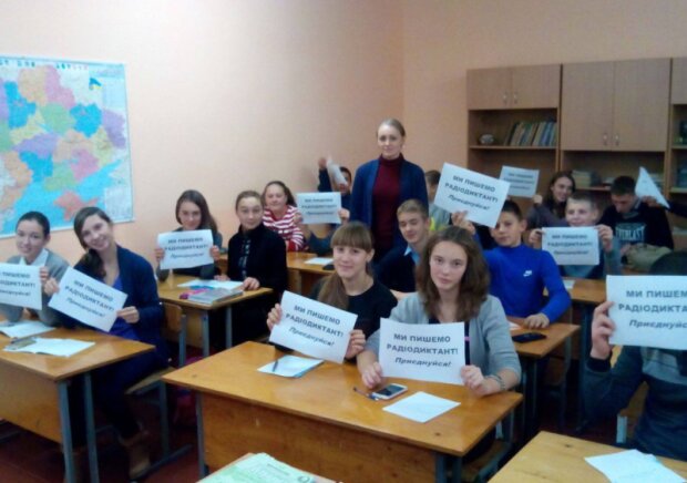 День украинского языка и письменности, скрин - Фейсбук