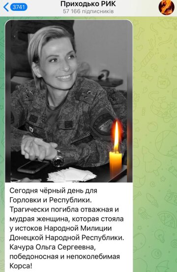 Знищена колаборантка. Фото: скриншот Telegram