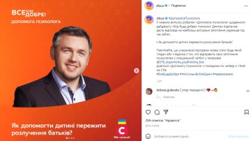 Скриншот с Instagram, телеканал СТБ