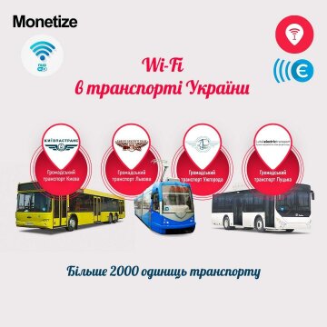 В общественном транспорте появится бесплатный Wi-Fi