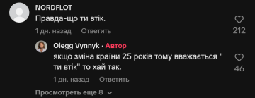 Ответ Олега Винника