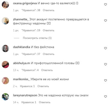 Комментарии на пост "peopletalk" Instagram